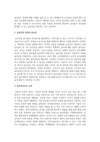 하나의 놀잇감이나 도구를 사용하여 일어날 수 있는 자유놀이나 활동에 대해 구체적으로 기술하시오-3