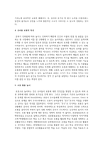 하나의 놀잇감이나 도구를 사용하여 일어날 수 있는 자유놀이나 활동에 대해 구체적으로 기술하시오-4