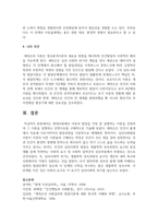 현대사회에서 아동의 발달을 가장 잘 설명하는 이론을 선정하여 그 이론을 설명하고 선정이유를 구체적으로 기술-6