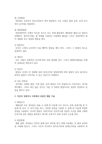 영유아 발달의 원리를 기술하고 이에 해당하는 자신의 경험이나 주변에서 보았던 예를 기술하시오-3