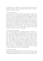 보육현장에서 아동미술을 어떻게 교육하고 있는지 조사하고 아동의 발달에 적절한 미술교육이 이루어지고 있는지-4