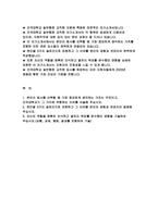 건국대학교 교직원 자기소개서) 건국대학교 일반행정 직원 자소서 합격 예문 건국대 교직원 본인이 회사를 선택할 때 가장 중요하게 생각하는 가치 본인을 3가지 슬로건으로 표현하고 그 이유를 본인의 경험과 연관지어 설명 자신의 역할을 명확히 인식하고 끝까지 목표를 완수했던 경험-2