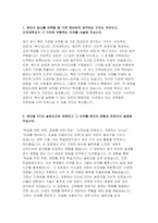 건국대학교 교직원 자기소개서) 건국대학교 일반행정 직원 자소서 합격 예문 건국대 교직원 본인이 회사를 선택할 때 가장 중요하게 생각하는 가치 본인을 3가지 슬로건으로 표현하고 그 이유를 본인의 경험과 연관지어 설명 자신의 역할을 명확히 인식하고 끝까지 목표를 완수했던 경험-3