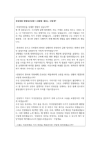 청원경찰 면접질문&만점답변(청원경찰이 서성대기만 한다고?)청원경찰 상황면접질문답변 청원경찰자질면접 청원경찰공무원면접 청원경찰공무원30초자기소개서-3
