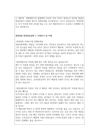 청원경찰 면접질문&만점답변(청원경찰이 서성대기만 한다고?)청원경찰 상황면접질문답변 청원경찰자질면접 청원경찰공무원면접 청원경찰공무원30초자기소개서-5