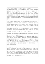 청원경찰 면접질문&만점답변(청원경찰이 서성대기만 한다고?)청원경찰 상황면접질문답변 청원경찰자질면접 청원경찰공무원면접 청원경찰공무원30초자기소개서-6