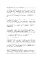 청원경찰 면접질문&만점답변(청원경찰이 서성대기만 한다고?)청원경찰 상황면접질문답변 청원경찰자질면접 청원경찰공무원면접 청원경찰공무원30초자기소개서-7