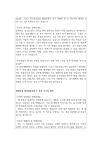 청원경찰 면접질문&만점답변(청원경찰이 서성대기만 한다고?)청원경찰 상황면접질문답변 청원경찰자질면접 청원경찰공무원면접 청원경찰공무원30초자기소개서-8
