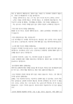 청원경찰 면접질문&만점답변(청원경찰이 서성대기만 한다고?)청원경찰 상황면접질문답변 청원경찰자질면접 청원경찰공무원면접 청원경찰공무원30초자기소개서-9