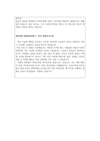 청원경찰 면접질문&만점답변(청원경찰이 서성대기만 한다고?)청원경찰 상황면접질문답변 청원경찰자질면접 청원경찰공무원면접 청원경찰공무원30초자기소개서-10
