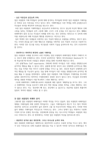 학교폭력 등 청소년 집단 괴롭힘의  원인과 해결 방안-13