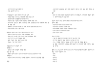 직업상담사 2급 실기 시험 요점 정리-2