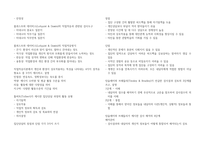 직업상담사 2급 실기 시험 요점 정리-3