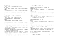 직업상담사 2급 실기 시험 요점 정리-4
