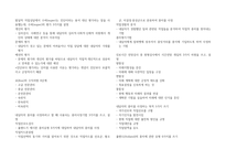 직업상담사 2급 실기 시험 요점 정리-6