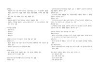 직업상담사 2급 실기 시험 요점 정리-14
