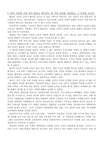 23_04_1_12_다문화교육론_완료-2