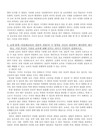 23_04_1_12_다문화교육론_완료-3
