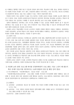 23_04_1_12_다문화교육론_완료-4