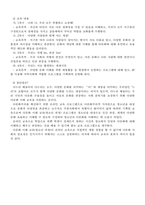 23_04_1_12_다문화교육론_완료-5