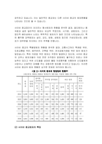 사이비 종교범죄의 현황 및 대응방안-6