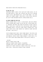 장애인 이동권 문제해결을 위한 제언-5
