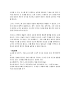 가짜뉴스현상과 대응방안-9