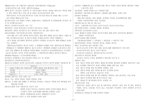 전산응용토목제도기능사 필기 요점정리-5