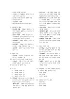 전자캐드기능사 필기 요점정리-2