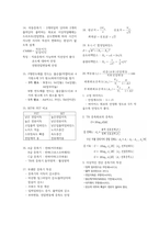 전자캐드기능사 필기 요점정리-3