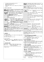 정보기기운용기능사 필기 요점정리-11