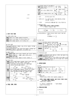 정보기기운용기능사 필기 요점정리-13