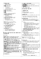 정보기기운용기능사 필기 요점정리-17