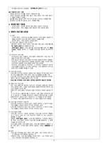 정보기기운용기능사 필기 요점정리-18