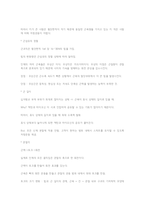 퍼스널트레이닝의정수-5