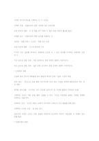 퍼스널트레이닝의정수-8