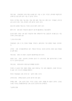 퍼스널트레이닝의정수-10