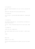 퍼스널트레이닝의정수-13