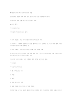 퍼스널트레이닝의정수-16