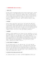 중앙대학교병원 자기소개서 합격예문 2편) 중앙대학교병원 자소서 직무와 관련하여 자기개발중인 것 지원 분야 중 가장 관심 있는 분야 또는 업무 중앙대학병원 간호사로서 중요하다고 생각하는 덕목 전공과목 중 좋아하거나 자신 있었던 과목-3