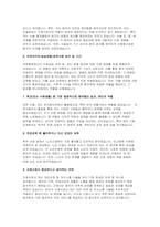 중앙대학교병원 자기소개서 합격예문 2편) 중앙대학교병원 자소서 직무와 관련하여 자기개발중인 것 지원 분야 중 가장 관심 있는 분야 또는 업무 중앙대학병원 간호사로서 중요하다고 생각하는 덕목 전공과목 중 좋아하거나 자신 있었던 과목-6