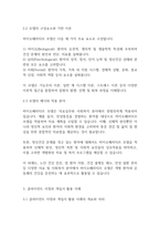 의료사회복지론] 의료사회복지 실천모델 1가지를 선택하여 클라이언트 사정 및 개입시 활용할 수 있는 사례에 대해 기술하시오​-4