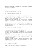 의료사회복지론] 의료사회복지 실천모델 1가지를 선택하여 클라이언트 사정 및 개입시 활용할 수 있는 사례에 대해 기술하시오​-7
