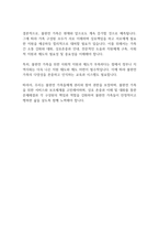 가족복지론] 현대 가족문제 중 불완전 가족에 대해 설명하고 예를 3가지 제시후 해결책을 논하시오​-6