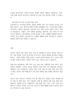 보육학개론] 우리나라 보육의 변천사를 설명하고 보육의 출발선에서 변화된 현재 보육현장의 특성을 구체적으로 제시해 보세요-6