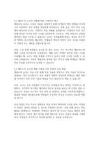 영유아교수방법론] 구성주의, 행동주의 입장에서 교사의 역할의 차이점을 기술하시오-5