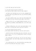영유아교수방법론] 구성주의, 행동주의 입장에서 교사의 역할의 차이점을 기술하시오-7