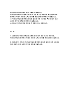 육군사관학교 지원동기서 자기소개서) 육군사관학교 지원동기 자소서 육군사관학교에 지원하게 된 동기 또는 계기는 무엇이며, 육군사관학교에 합격하기 위해서 어떠한 노력과 준비를 하였는지 육군사관학교에 합격하게 된다면 앞으로 어떤 사관생도 혹은 장교가 되고 싶은지 포부와 계획-2