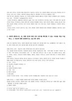 중간과제물,언어와생활_방송통신대학교-2