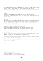 중간과제물,언어와생활_방송통신대학교-3